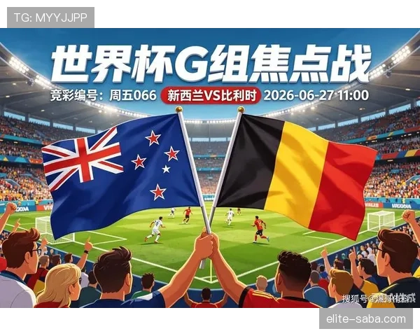 新西兰世界杯进攻数据：三场比赛打入四球